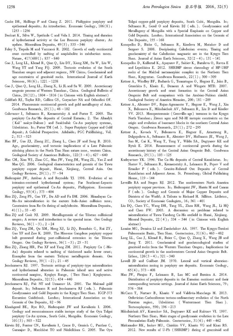 中亚成矿域斑岩铜金成矿的地质环境问题_页面_10.jpg