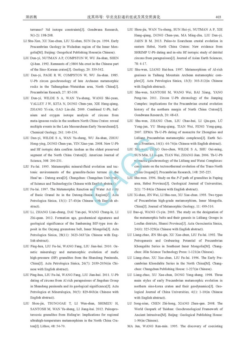 华北克拉通的组成及其变质演化_页面_17.jpg