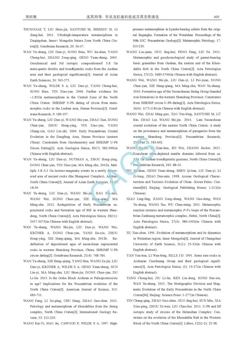 华北克拉通的组成及其变质演化_页面_19.jpg