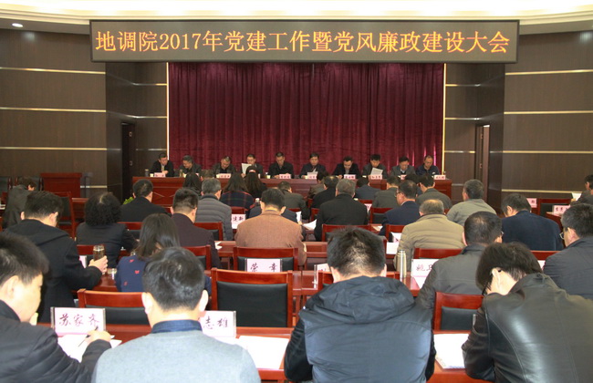 2017党风廉政建设大会 016 拷贝2.jpg