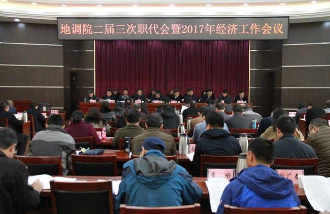 2016经济工作会议职代会 092.jpg